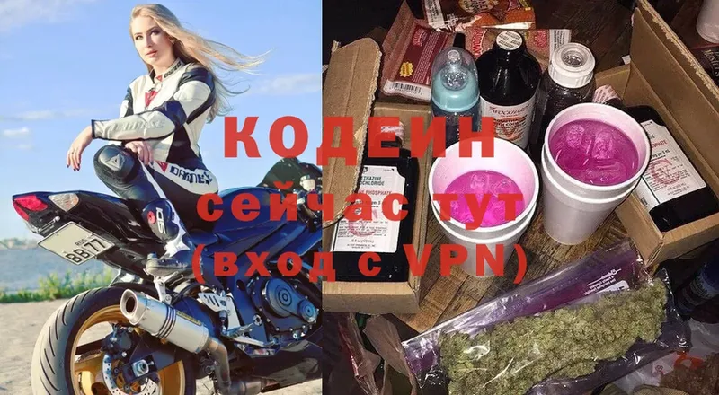 Codein Purple Drank  как найти наркотики  Чишмы 