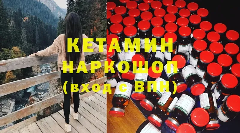 Кетамин ketamine  купить наркоту  Чишмы 