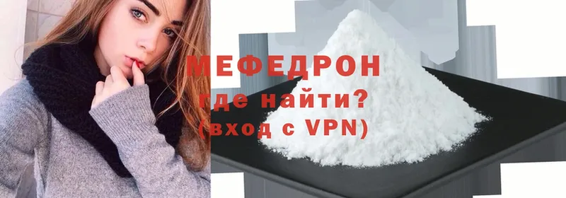 Меф mephedrone  Чишмы 